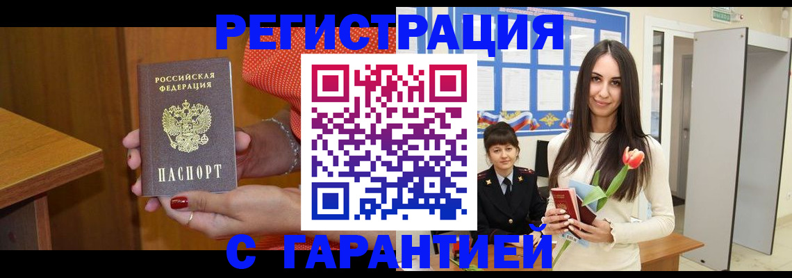 временная регистрация для школы в Озёрах